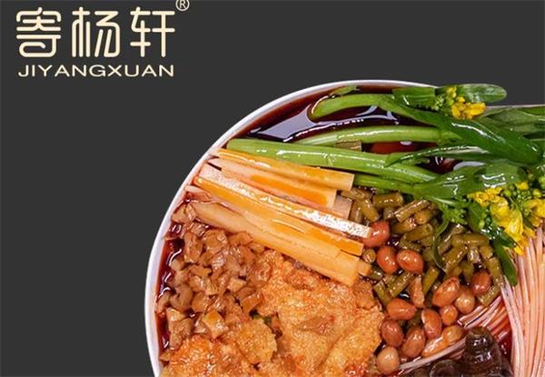 寄楊軒螺螄粉