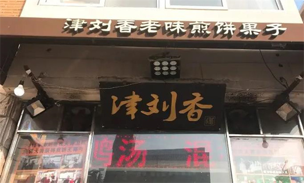 苗韻竹蓀鵝餐飲