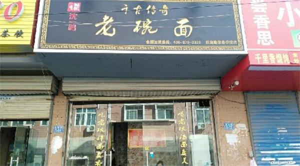 苗韻竹蓀鵝餐飲