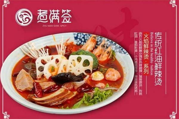 煮滿簽串串香