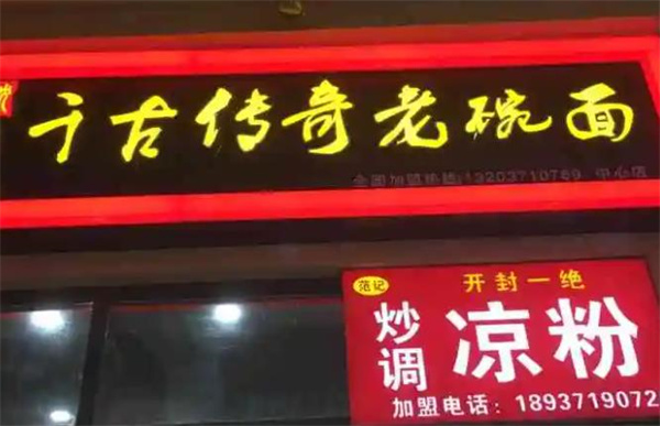 苗韻竹蓀鵝餐飲