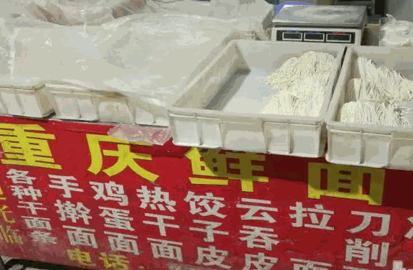 麥田家手工面條