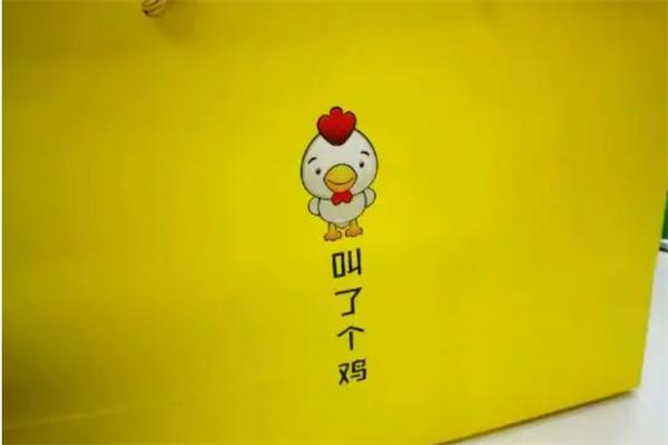 無(wú)聊叫個(gè)雞加盟