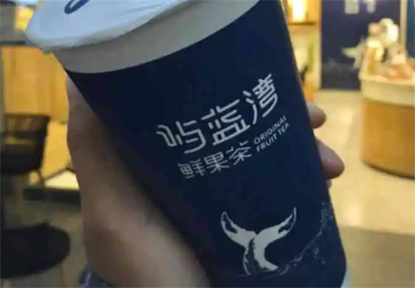 嶼藍(lán)灣鮮果茶