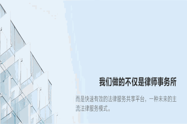 廣東天穗律師事務所