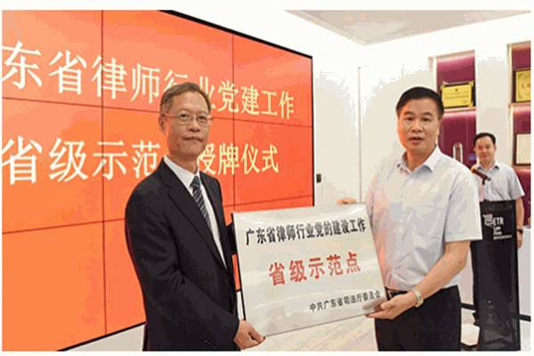 廣東廣信君達(dá)律師事務(wù)所