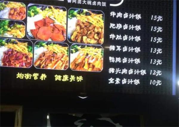 魯阿鹵大碗鹵肉飯
