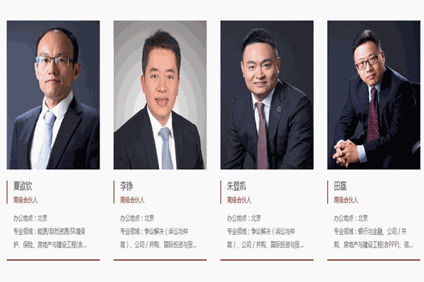 中倫文德律師事務(wù)所