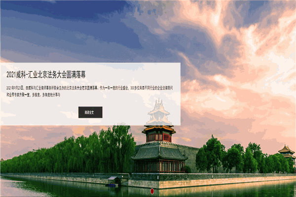 匯業(yè)律師事務(wù)所