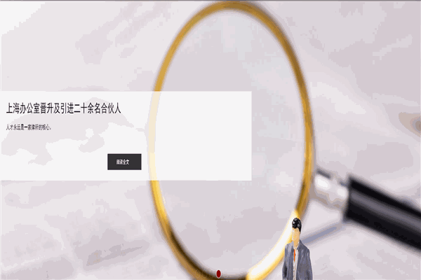 匯業(yè)律師事務(wù)所