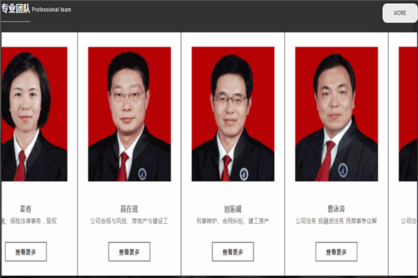 銘高律師事務(wù)所