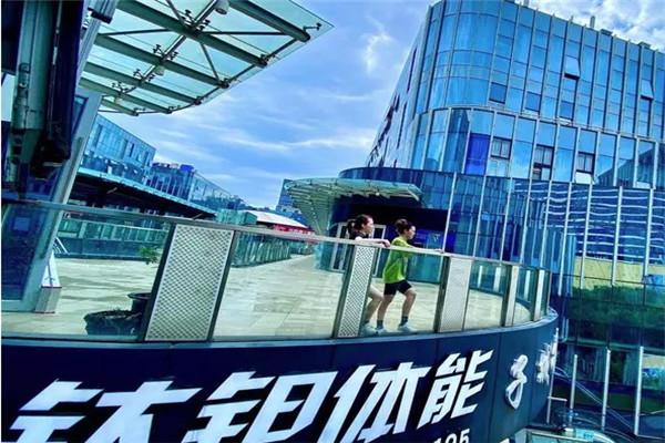 鈦鉭體能運動館加盟