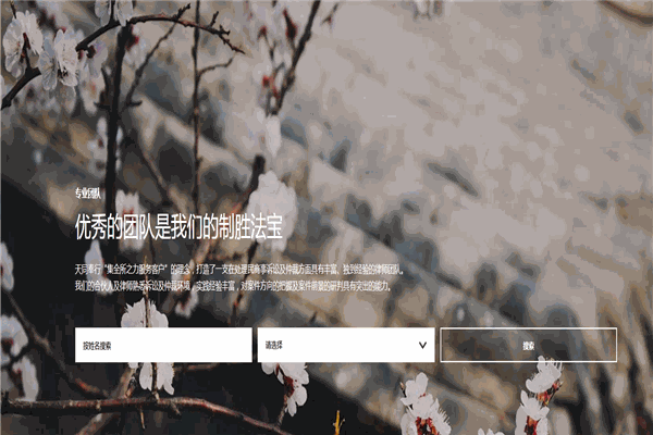 天同律師事務(wù)所