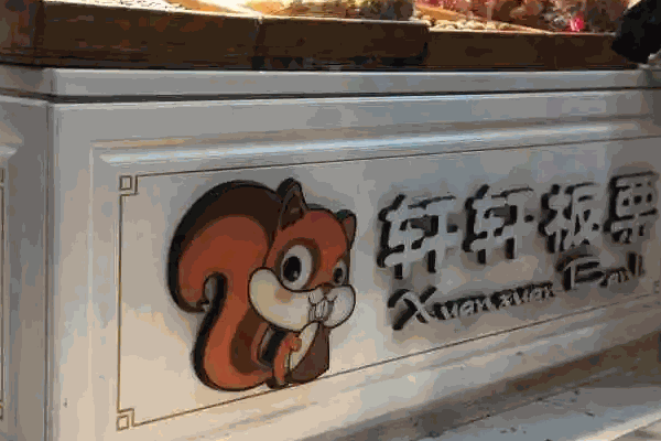 軒軒板栗