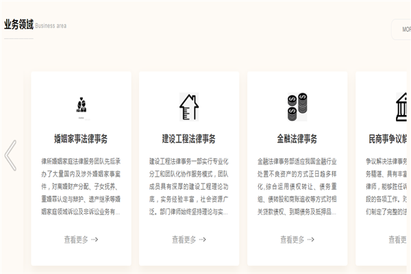 銘高律師事務(wù)所