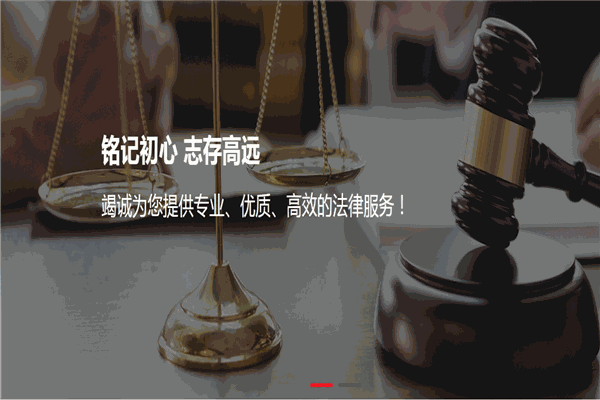 銘高律師事務(wù)所