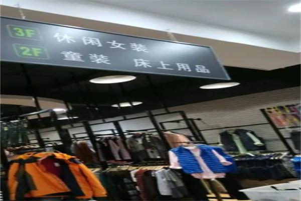 第五季百貨外貿(mào)服飾加盟