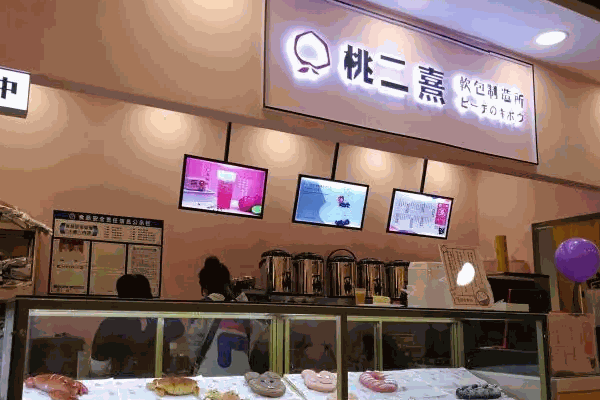 桃二熹奶茶