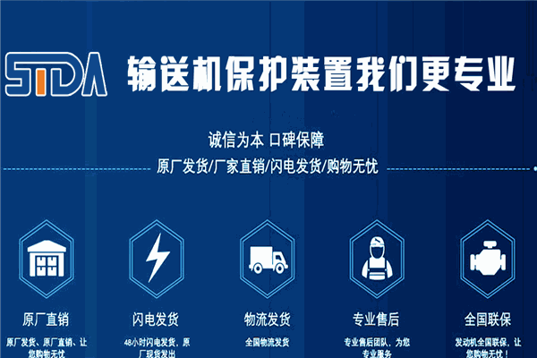 思達(dá)機械