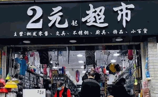熱潮小公主兩元店