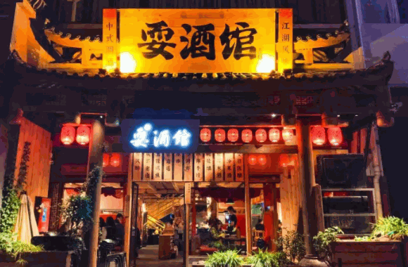 耍酒館多少錢(qián)