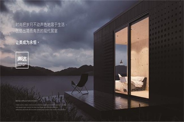 聲達板材