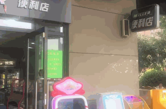 米樂(lè)超市多少錢(qián)