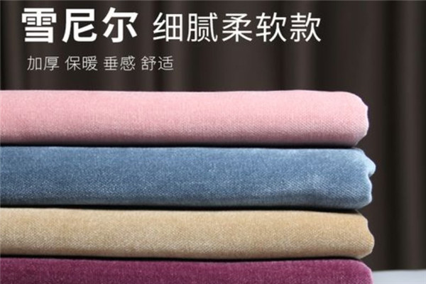 雪尼爾面料加盟