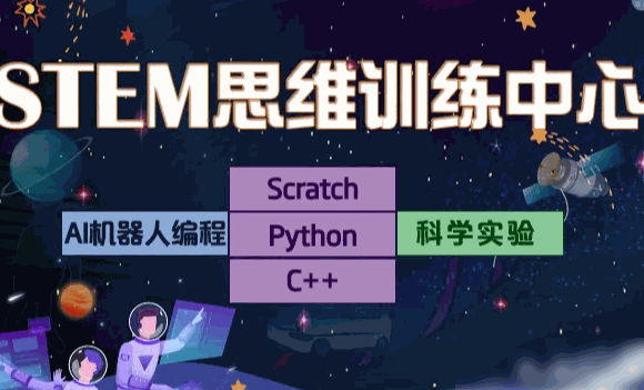 傲夢編程素質教育