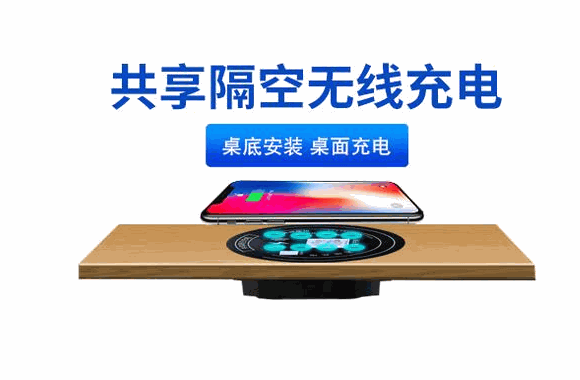 街電共享充電寶