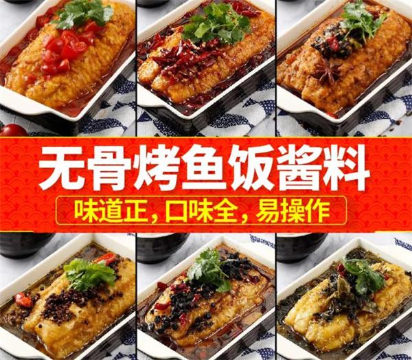 巧阿哥無骨烤魚飯