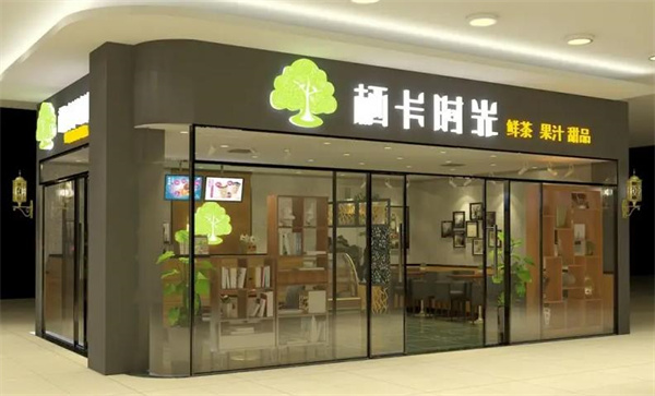 苗韻竹蓀鵝餐飲