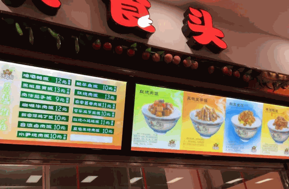 大食頭快餐