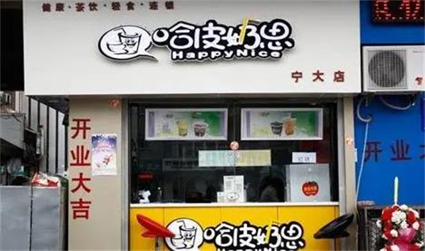 河馬奶茶
