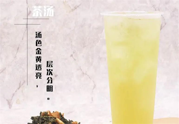 烏龍煎奶茶