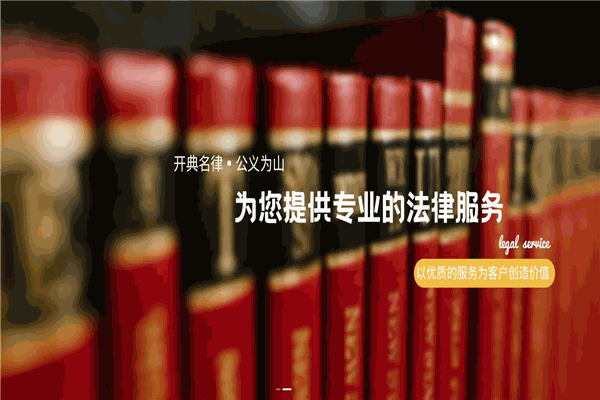 福建雅厚律師事務(wù)所