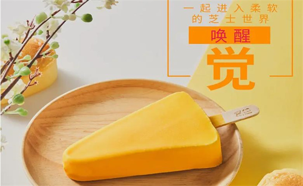麥當(dāng)勞冰淇淋