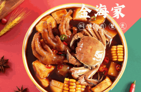 饞胖肉蟹煲