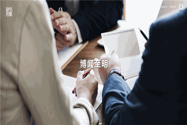 中聞律師事務(wù)所