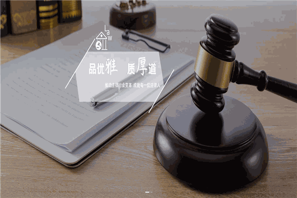 福建雅厚律師事務(wù)所
