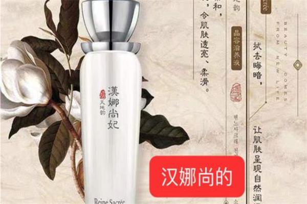 漢娜尚妃化妝品加盟