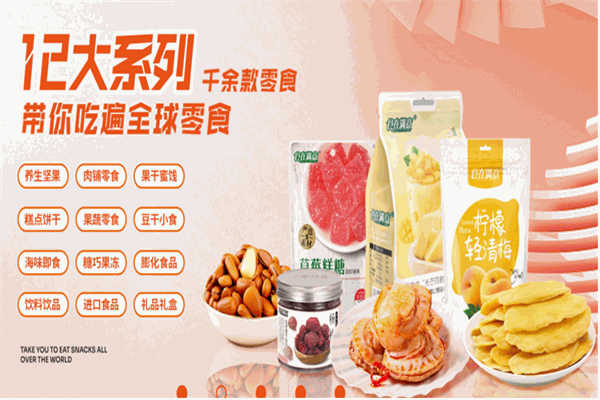 食在滿意