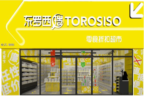 東羅西搜