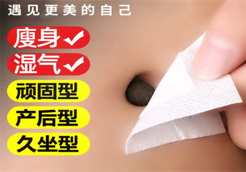 懿妃堂瘦身貼加盟