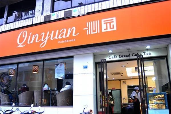 沁園餅店