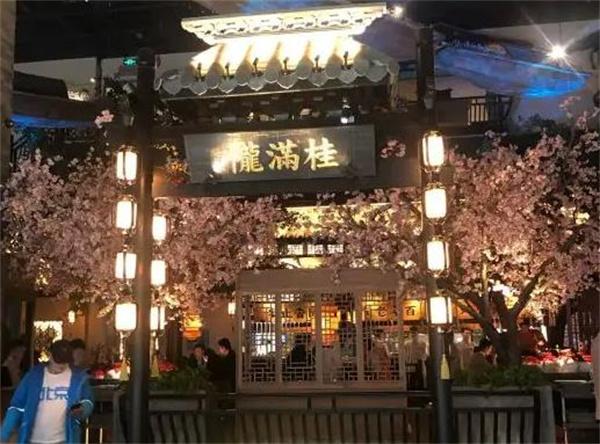 苗韻竹蓀鵝餐飲