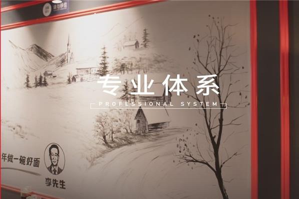 李先生牛肉面大王
