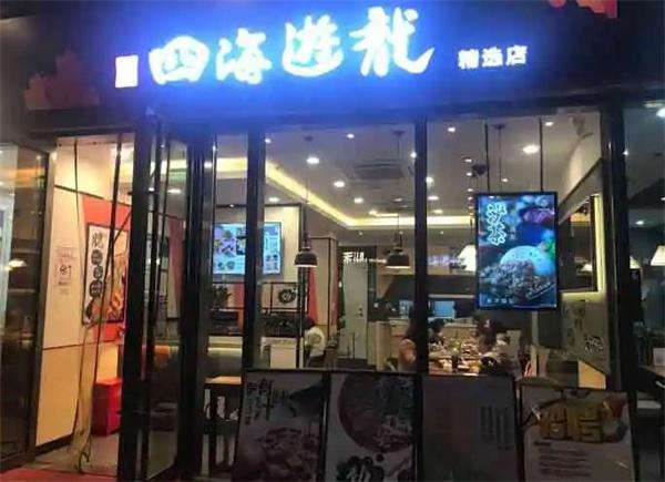 苗韻竹蓀鵝餐飲