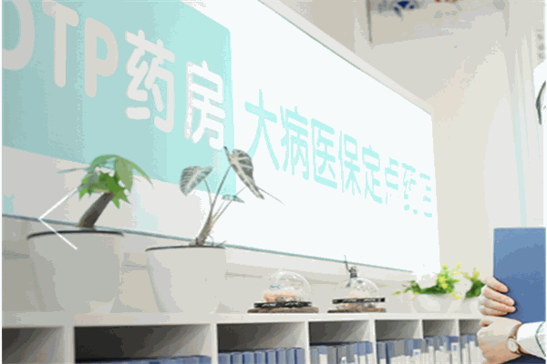 漱玉大藥房