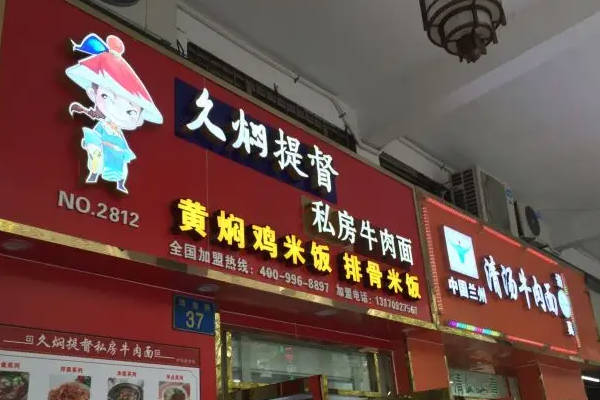久燜提督